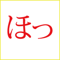 北海道の情報