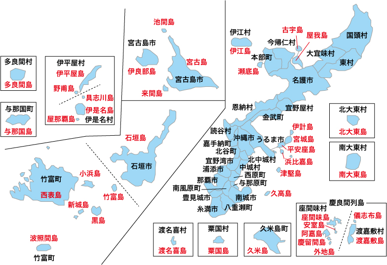 沖縄県地名一覧 難しい地名の読み方